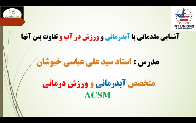 1731665242557_تفاوتابوورزش.jpg
